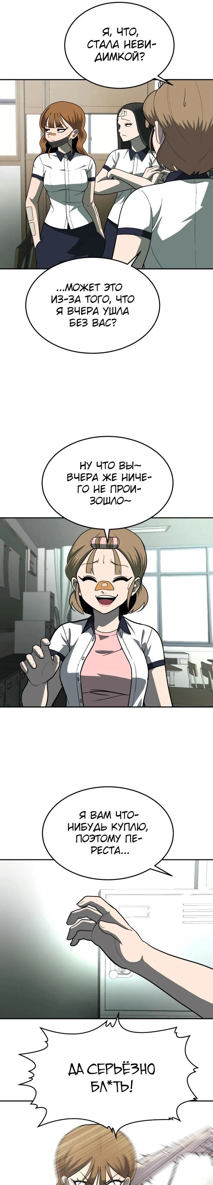 Read Игрушка RU Manga Online