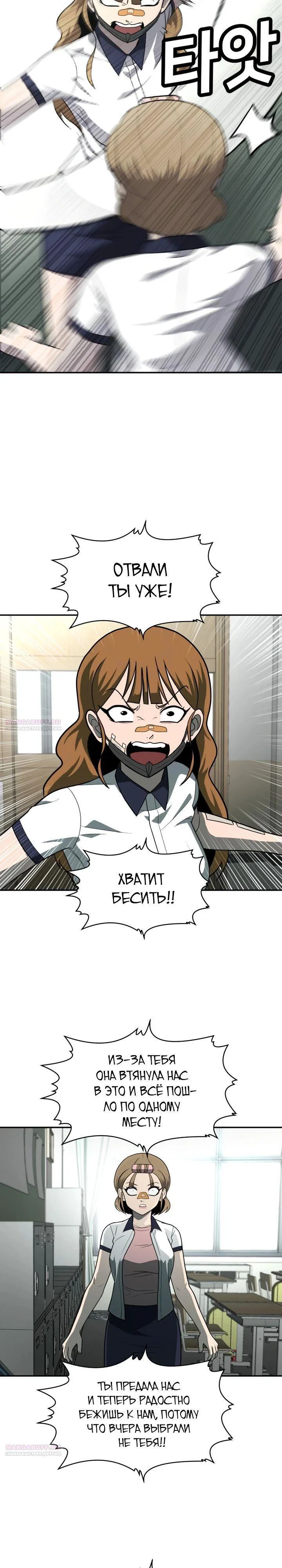 Read Игрушка RU Manga Online