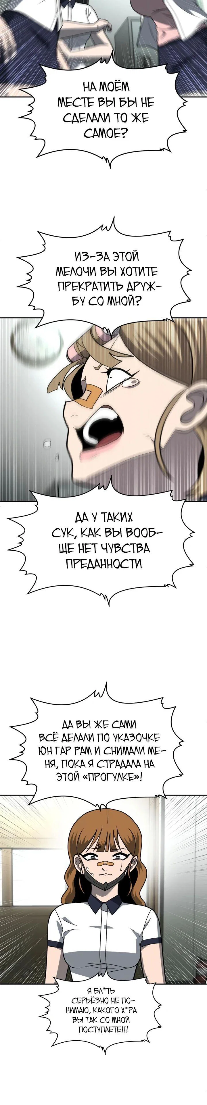 Read Игрушка RU Manga Online