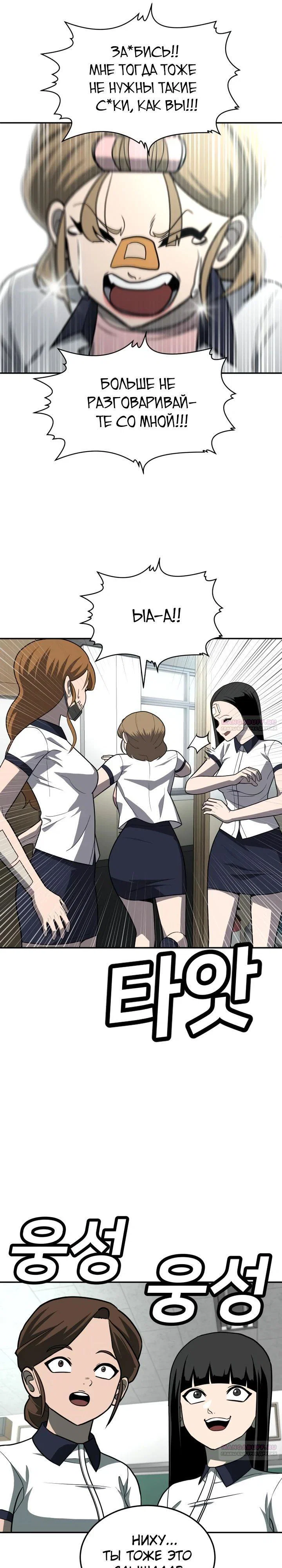 Read Игрушка RU Manga Online