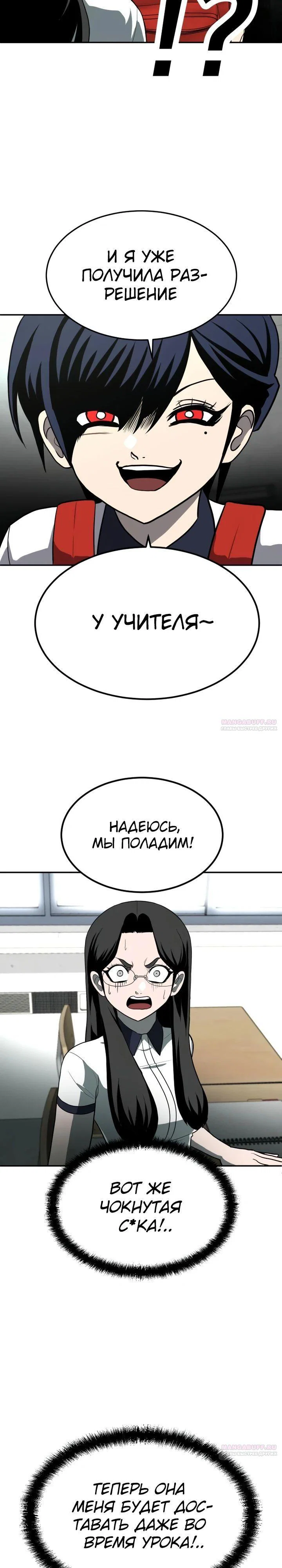 Read Игрушка RU Manga Online