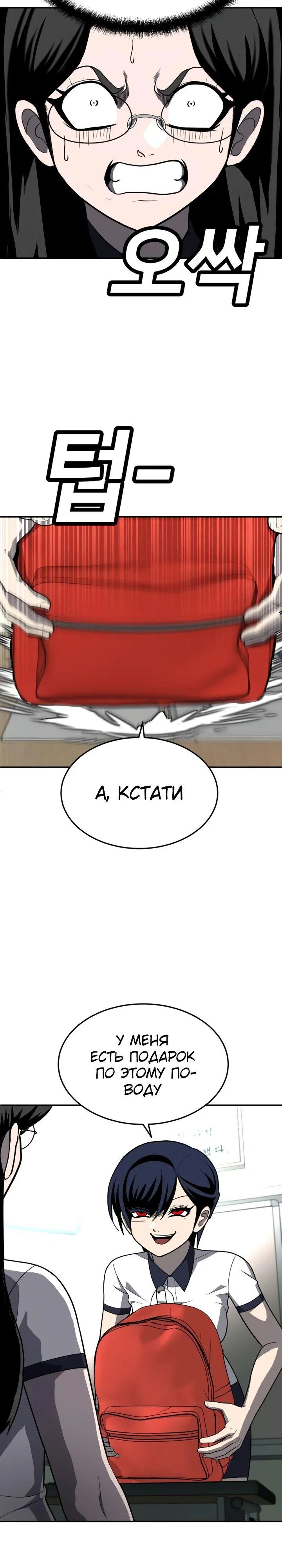 Read Игрушка RU Manga Online