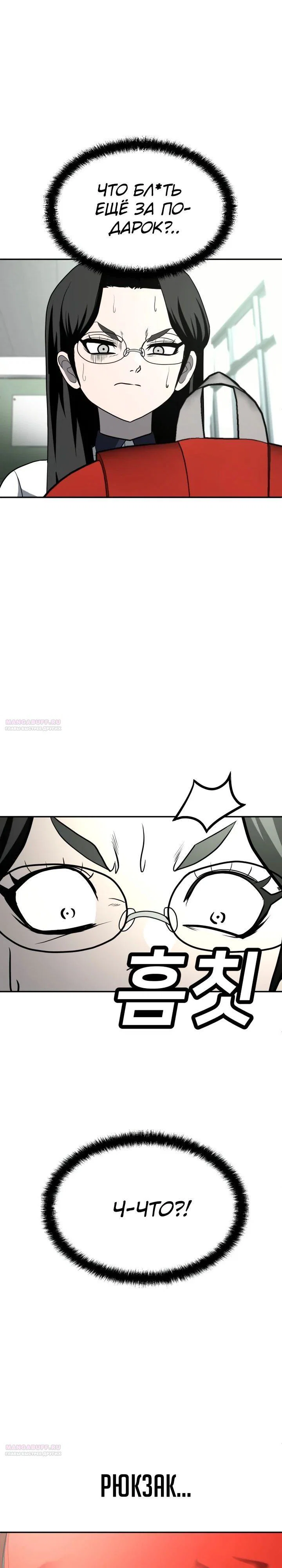 Read Игрушка RU Manga Online