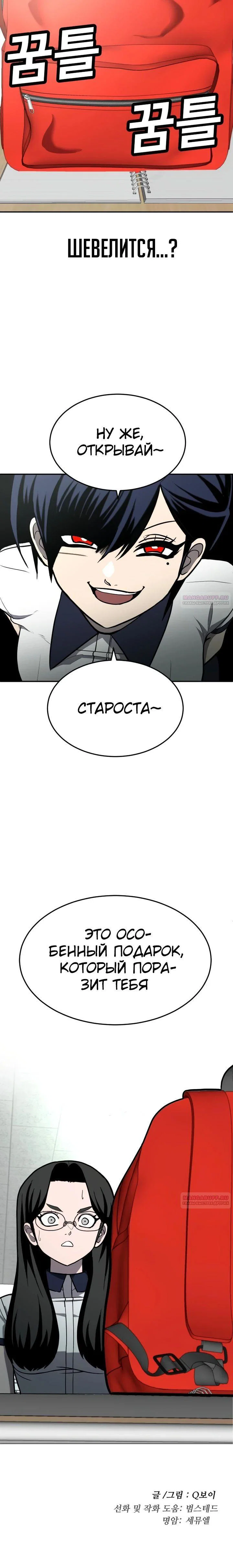 Read Игрушка RU Manga Online