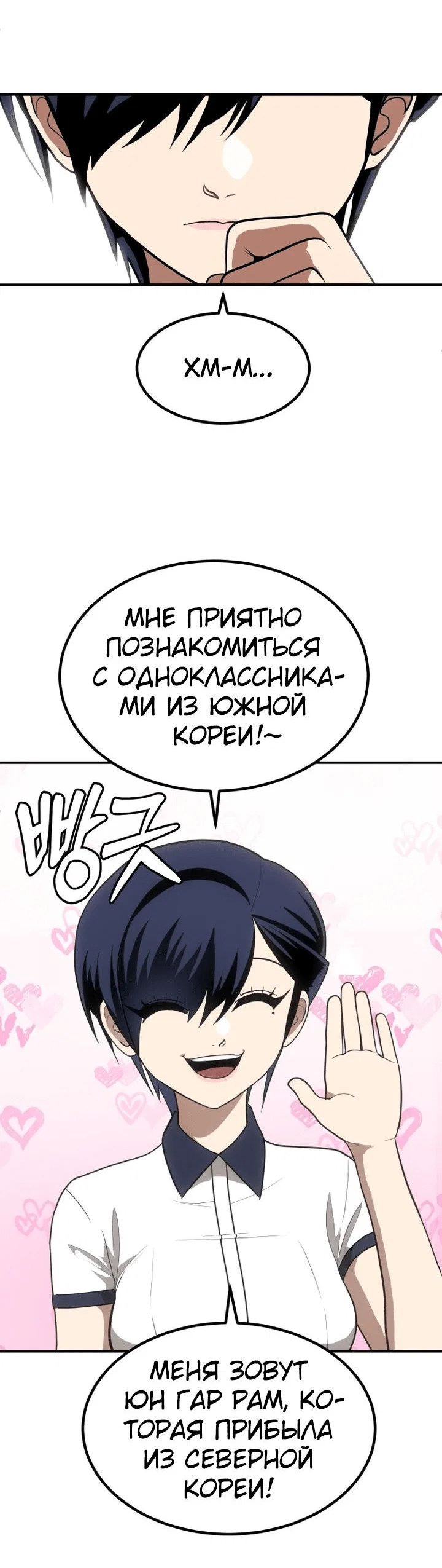 Read Игрушка RU Manga Online