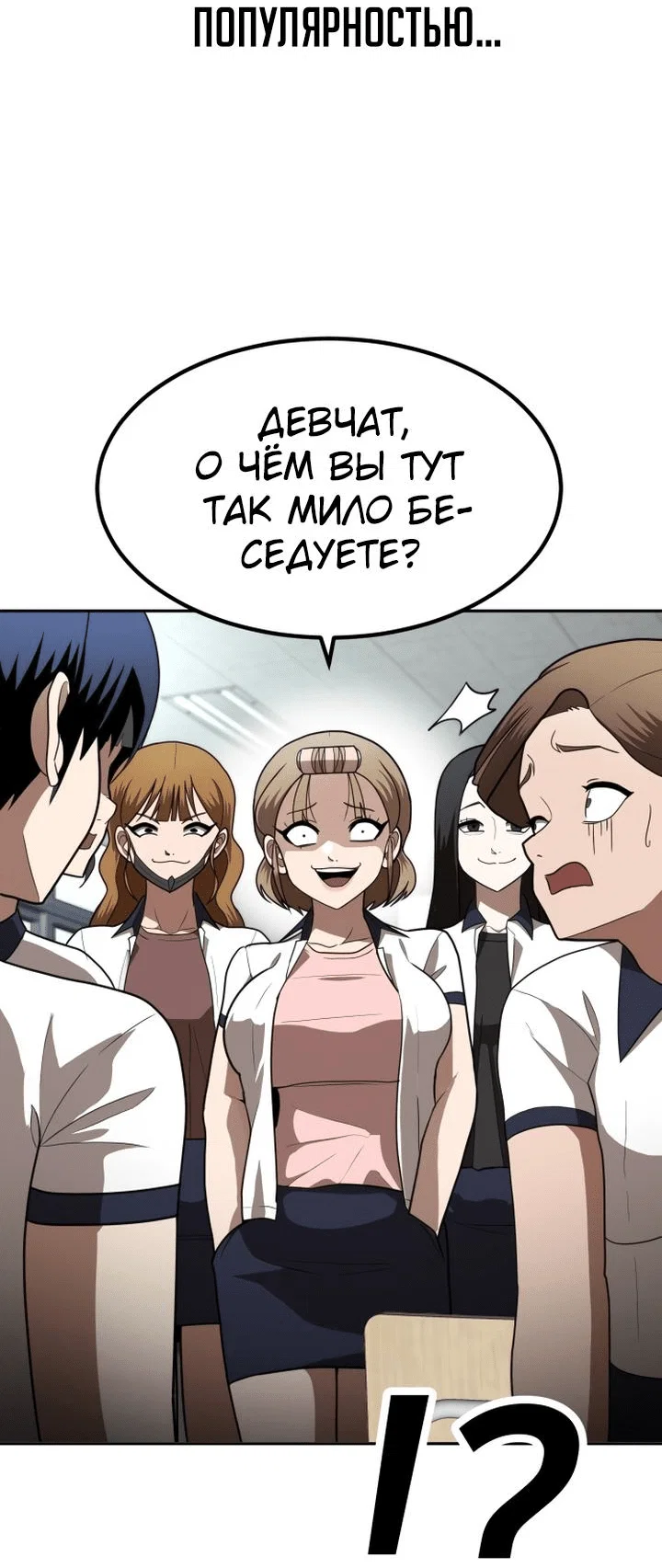 Read Игрушка RU Manga Online