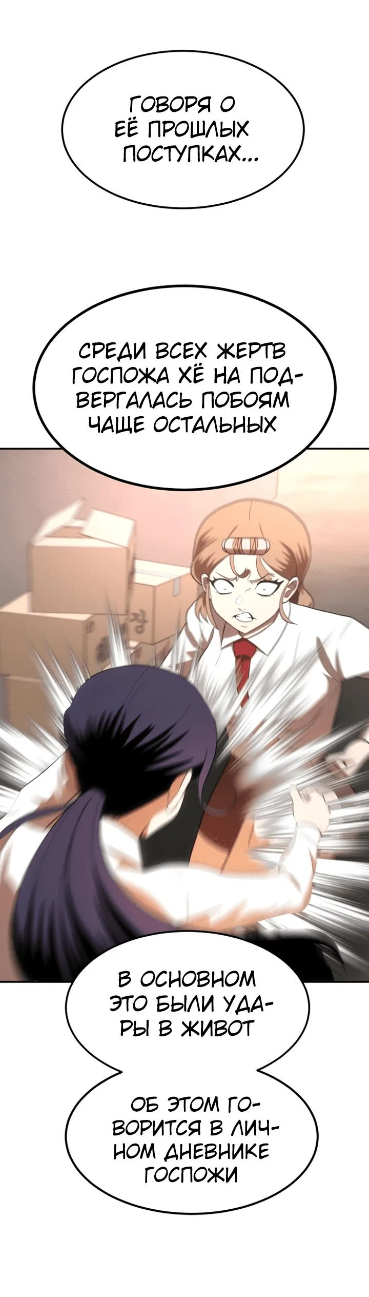 Read Игрушка RU Manga Online