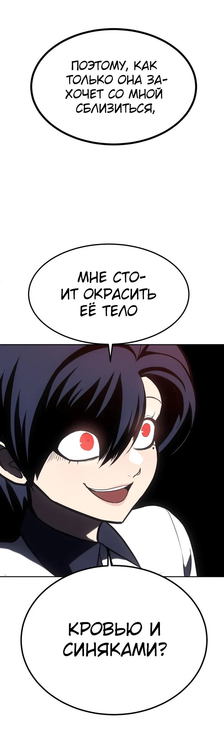 Read Игрушка RU Manga Online