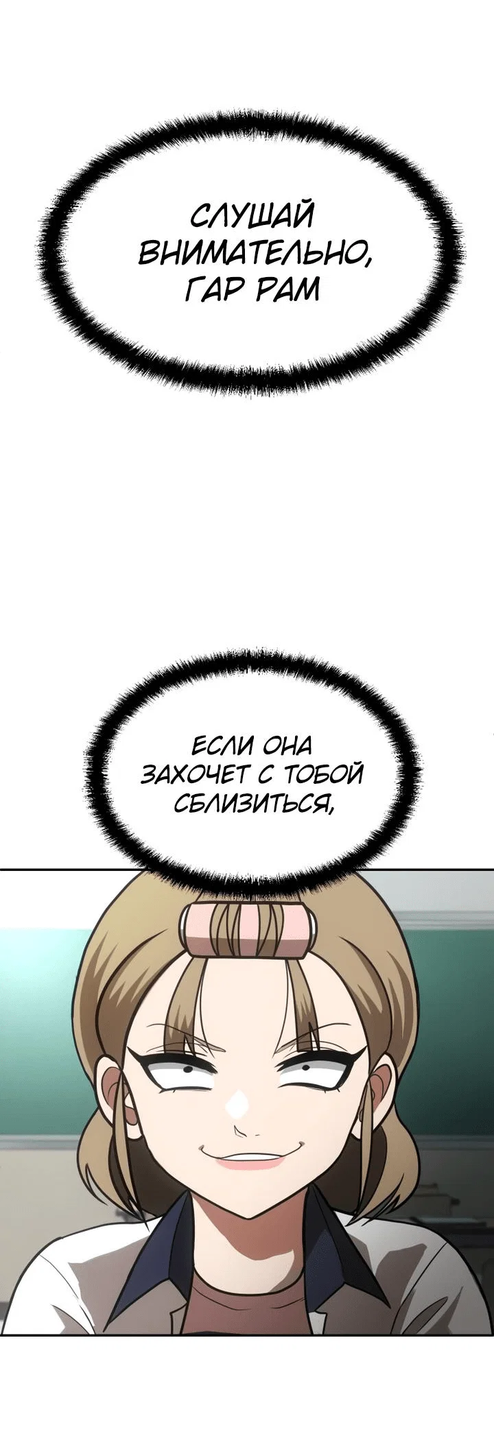 Read Игрушка RU Manga Online