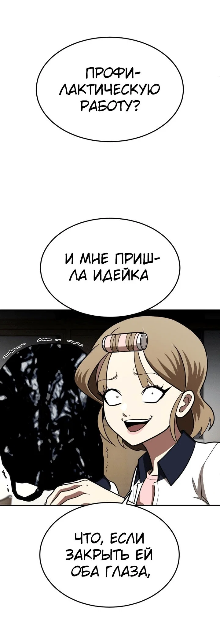 Read Игрушка RU Manga Online