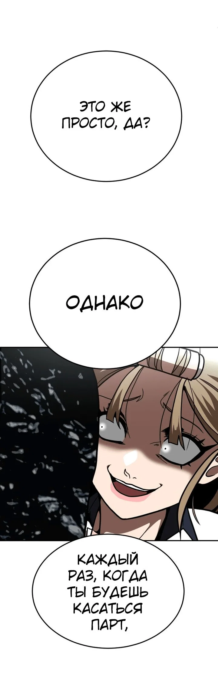 Read Игрушка RU Manga Online