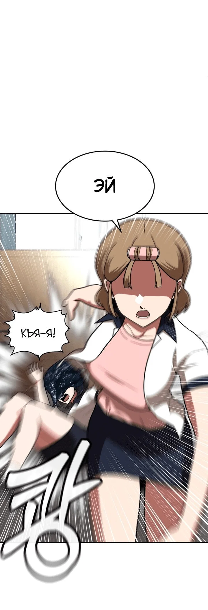Read Игрушка RU Manga Online