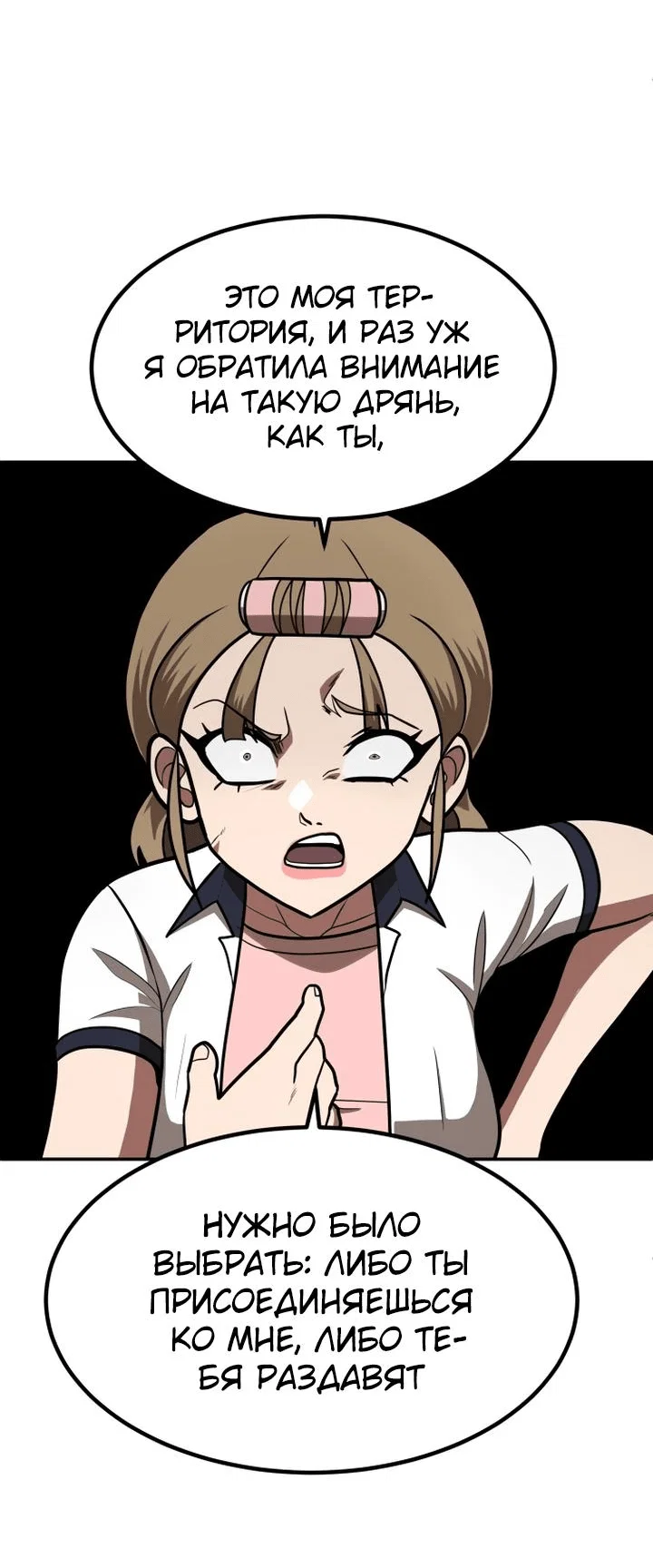Read Игрушка RU Manga Online