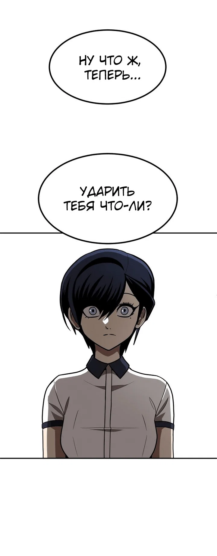 Read Игрушка RU Manga Online