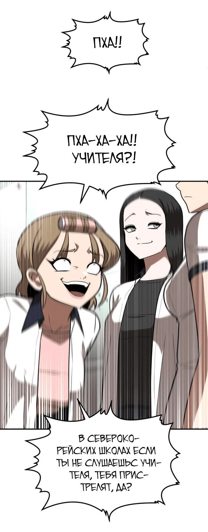 Read Игрушка RU Manga Online
