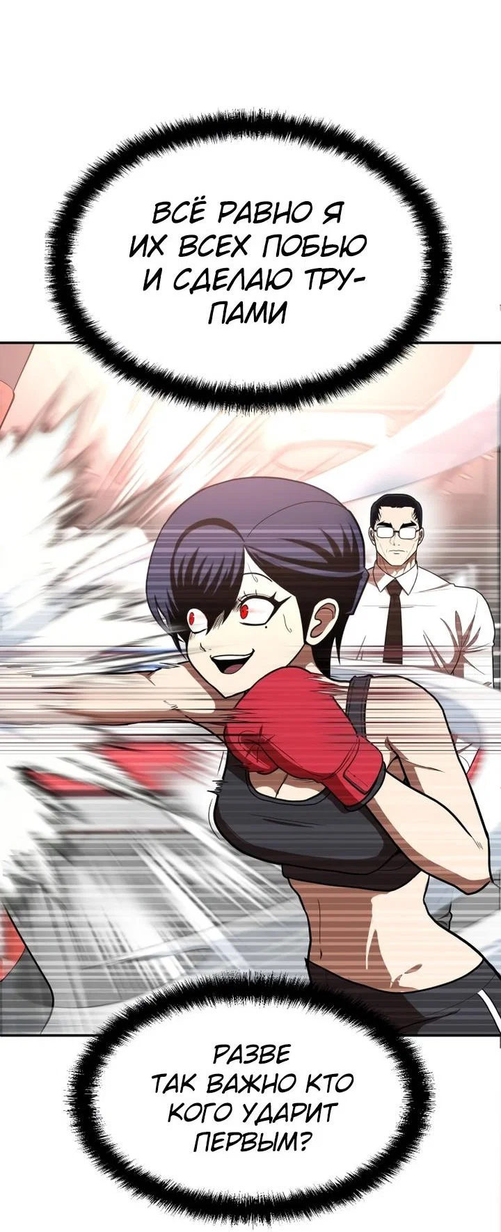 Read Игрушка RU Manga Online