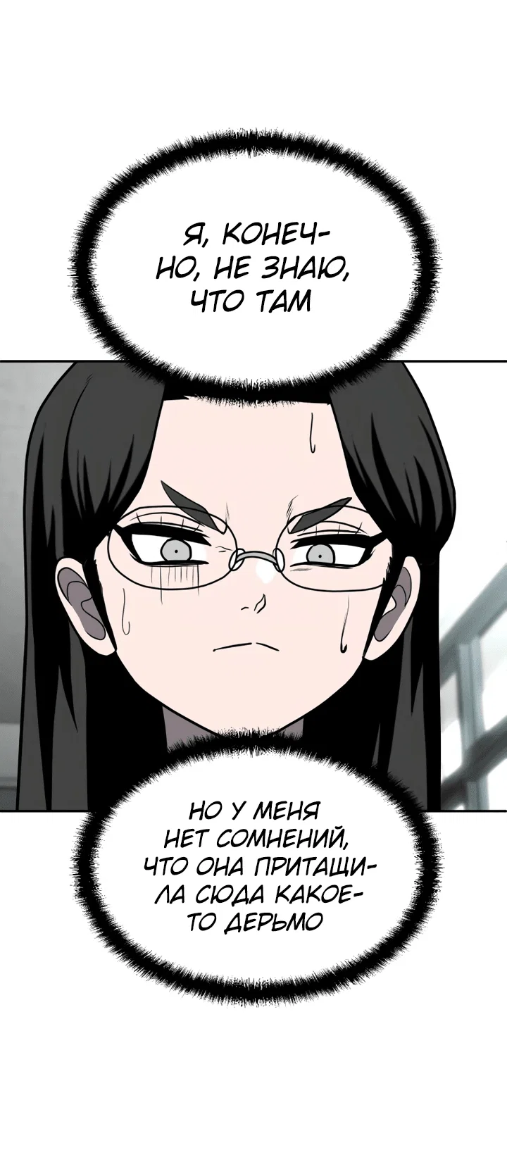 Read Игрушка RU Manga Online
