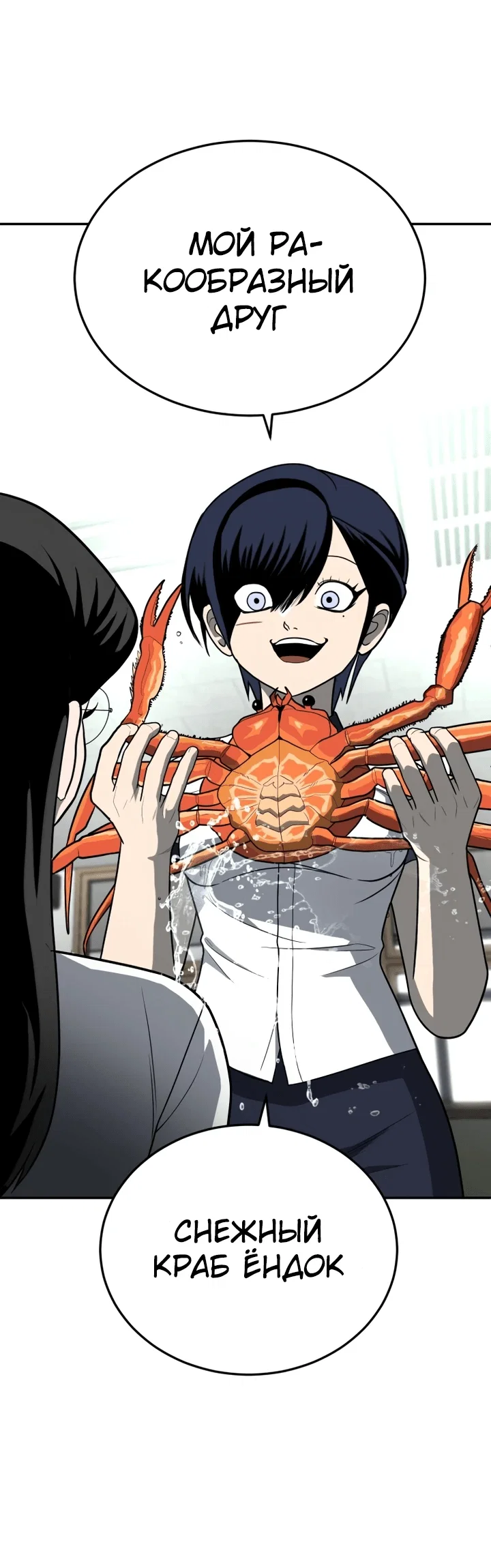 Read Игрушка RU Manga Online