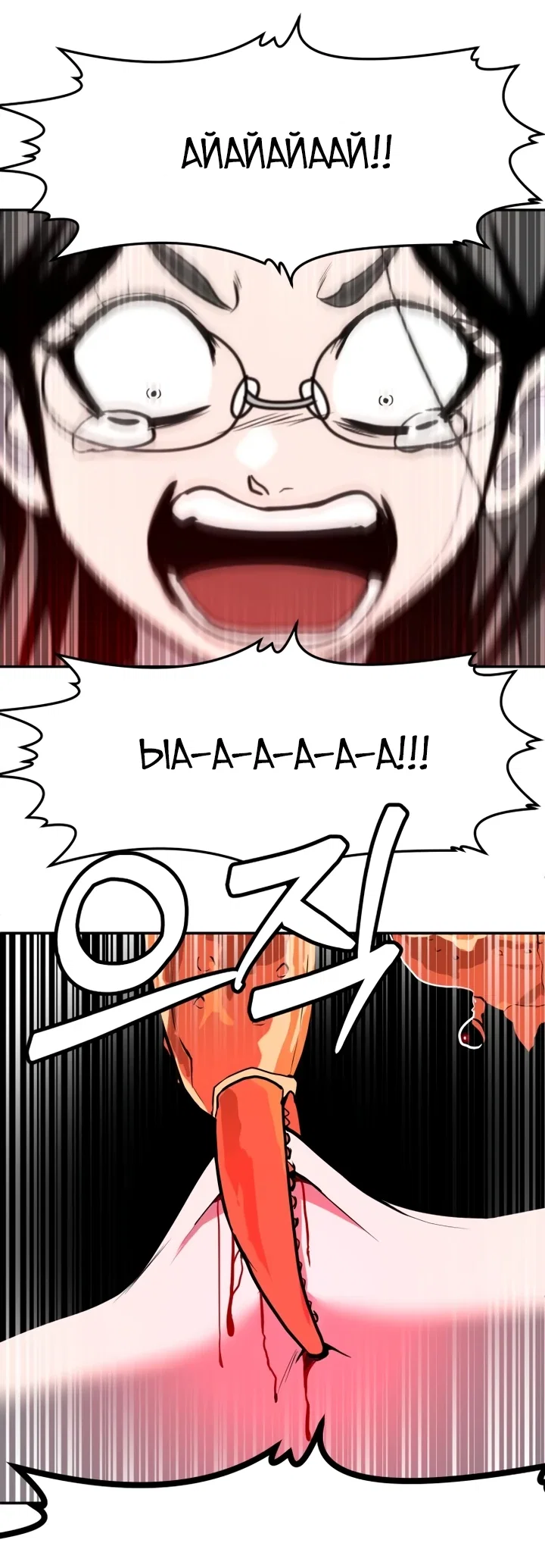 Read Игрушка RU Manga Online