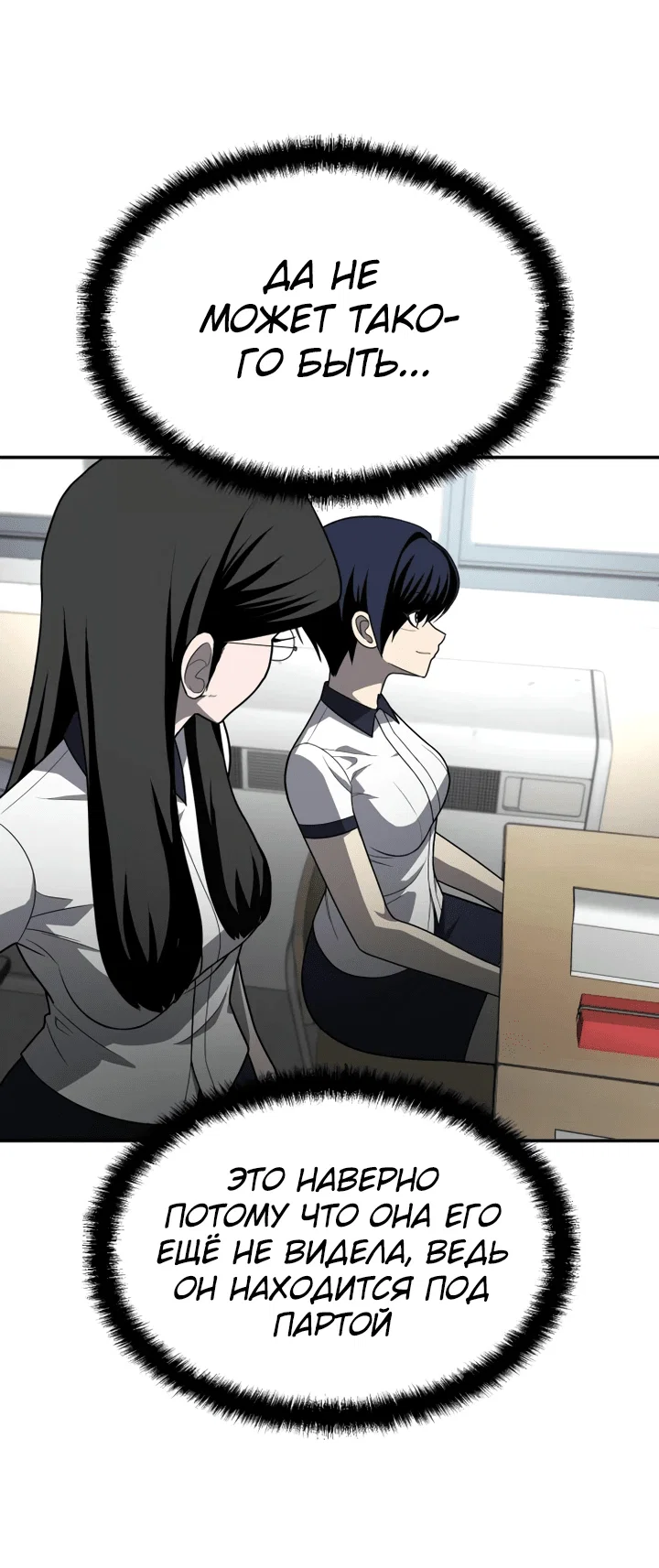 Read Игрушка RU Manga Online