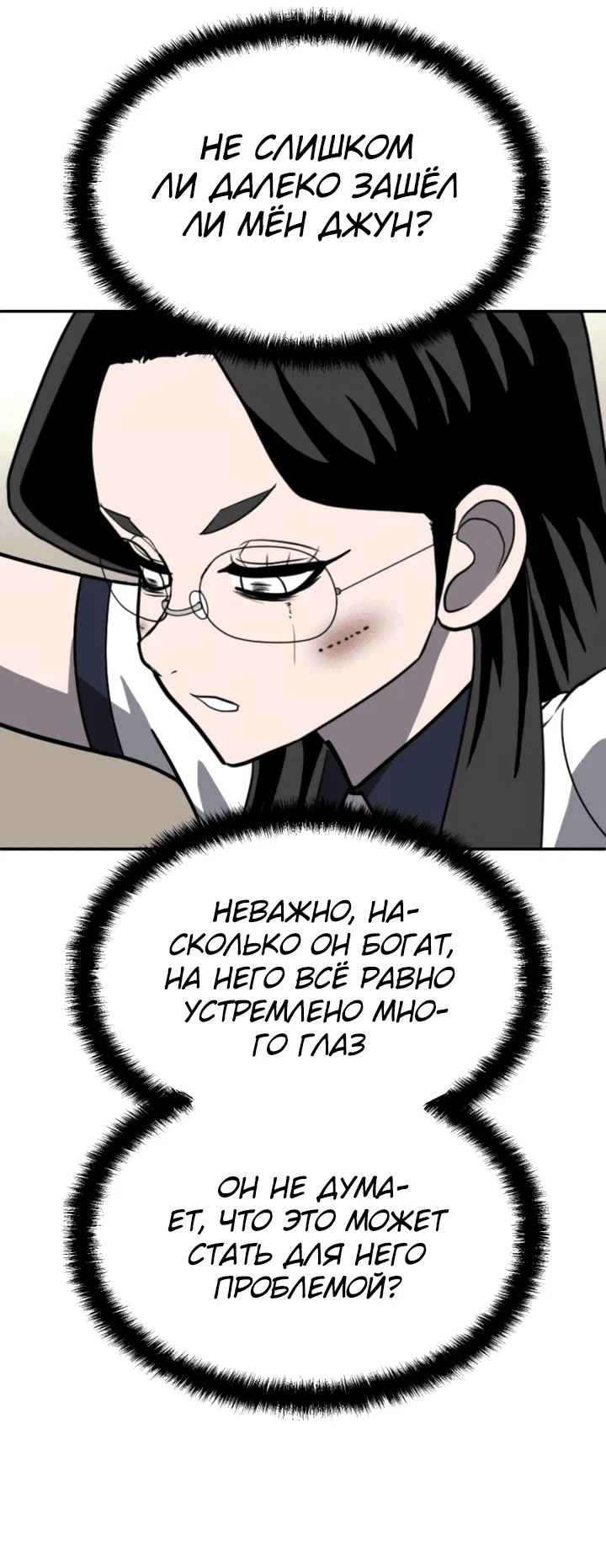 Read Игрушка RU Manga Online