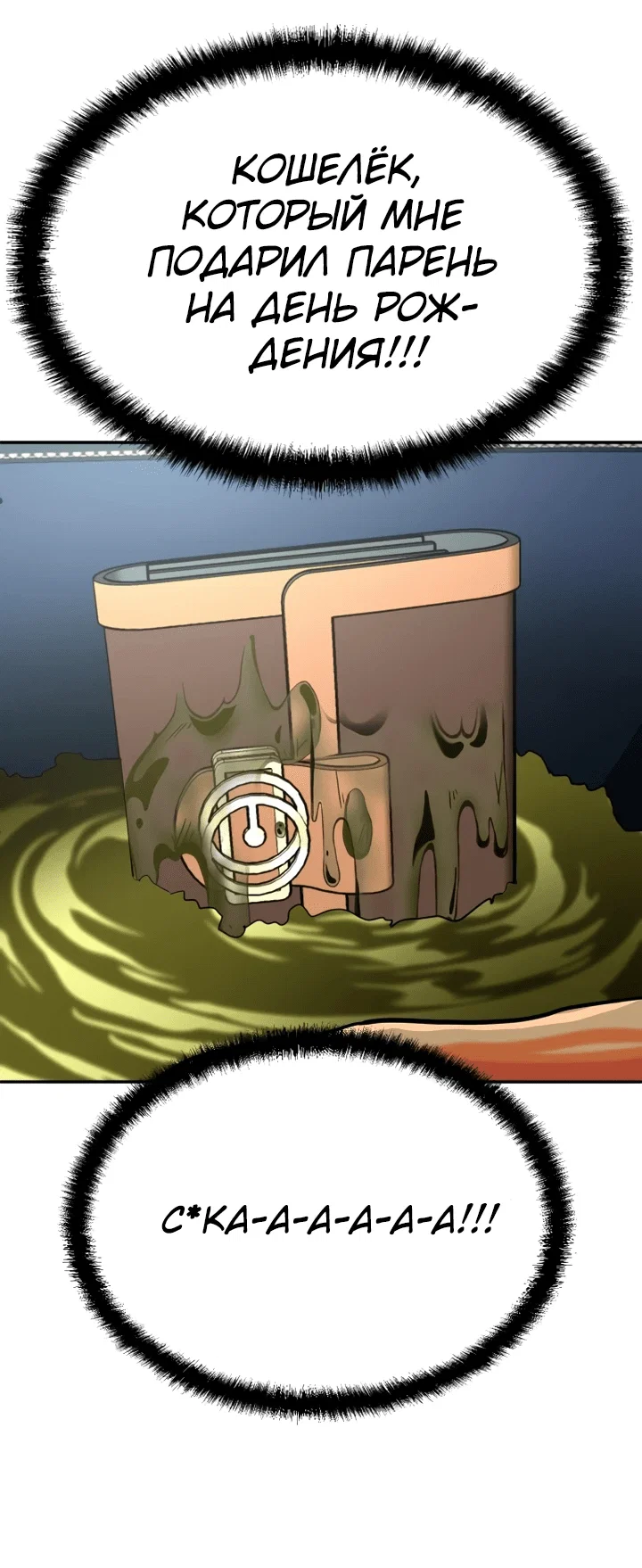 Read Игрушка RU Manga Online