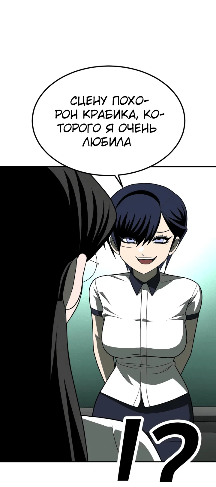 Read Игрушка RU Manga Online