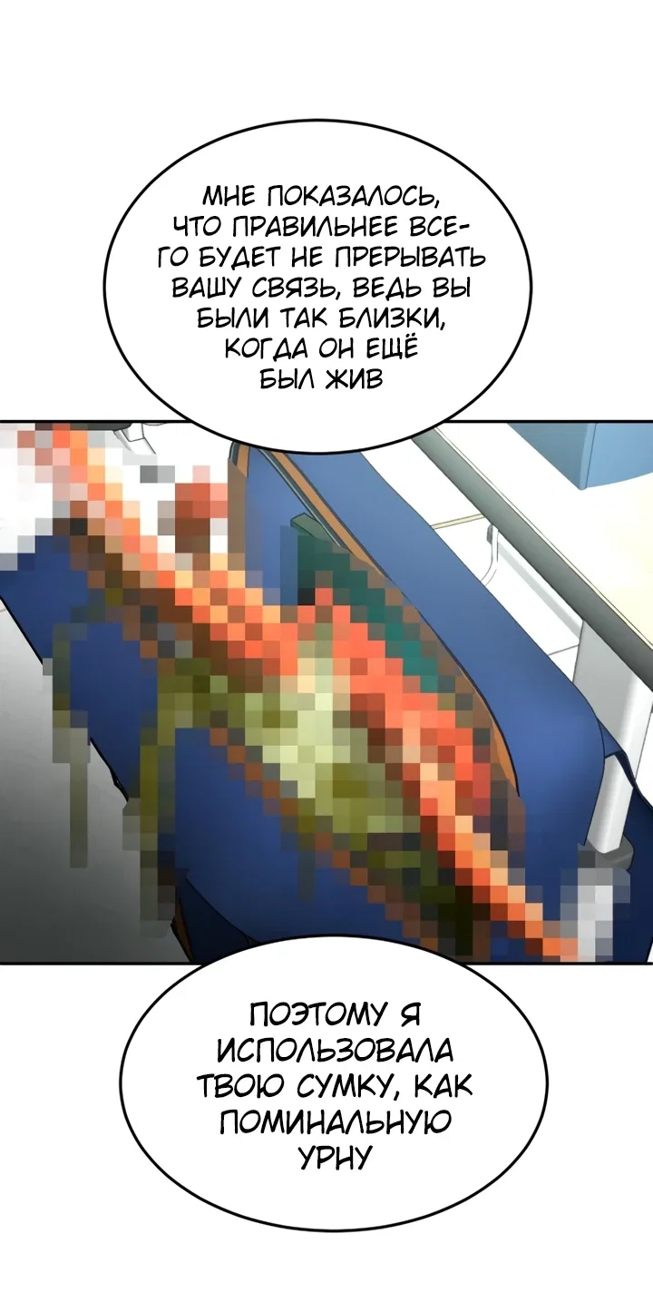 Read Игрушка RU Manga Online