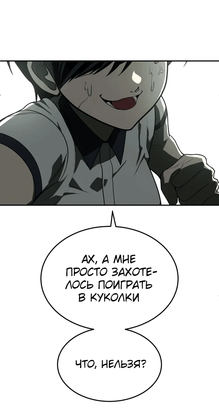 Read Игрушка RU Manga Online