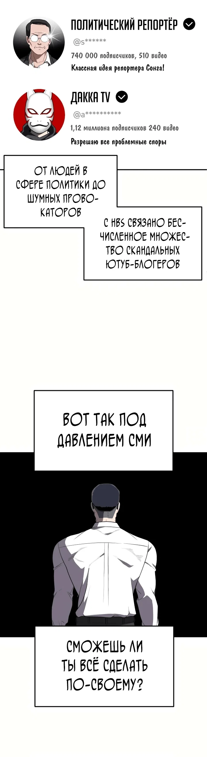 Read Игрушка RU Manga Online