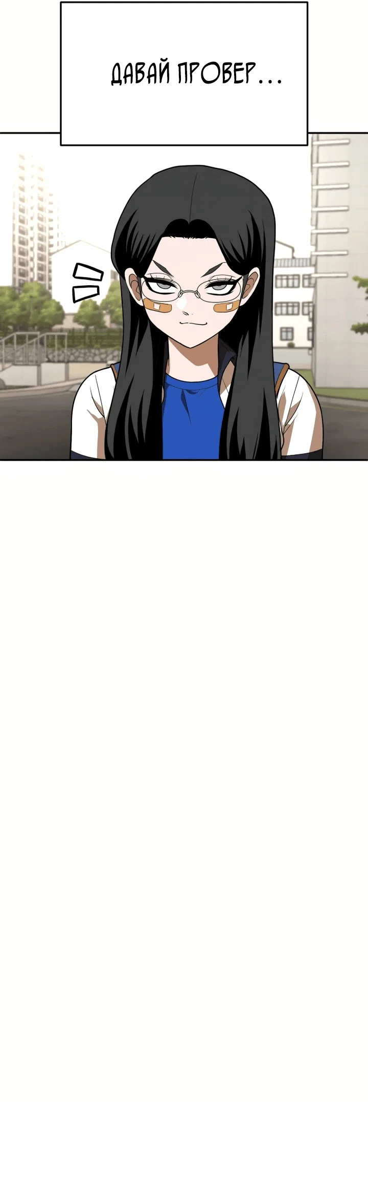 Read Игрушка RU Manga Online