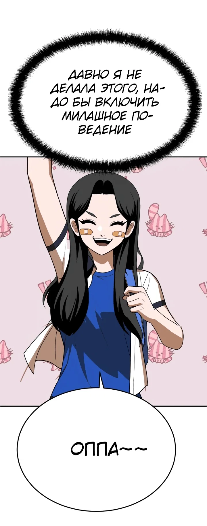Read Игрушка RU Manga Online