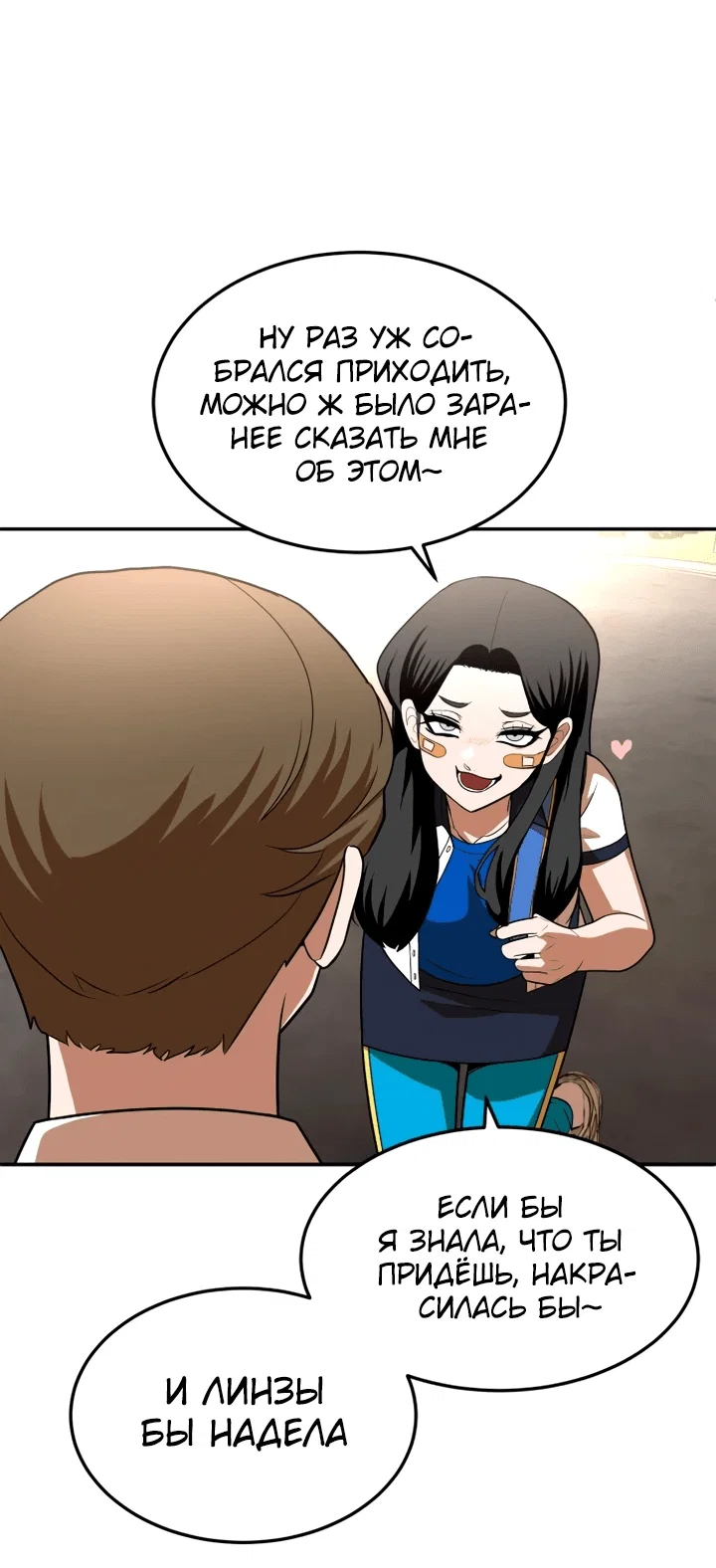 Read Игрушка RU Manga Online