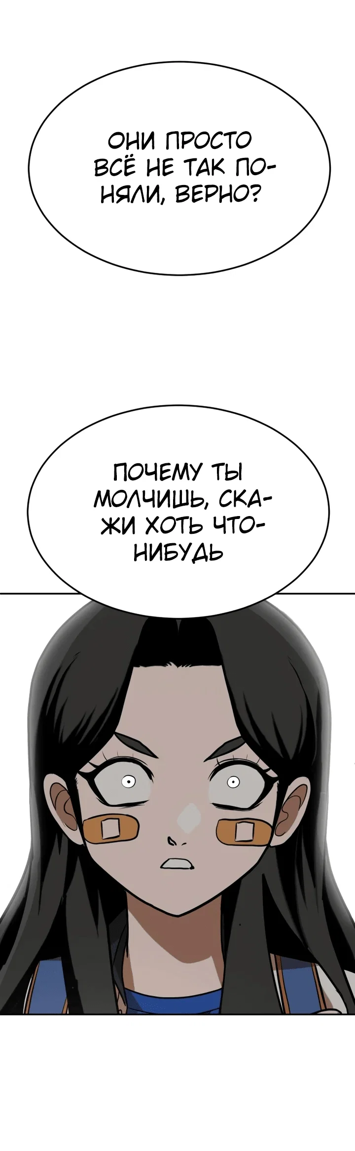 Read Игрушка RU Manga Online