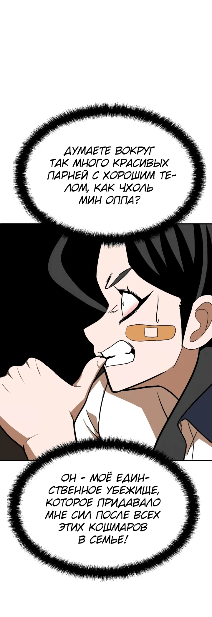Read Игрушка RU Manga Online