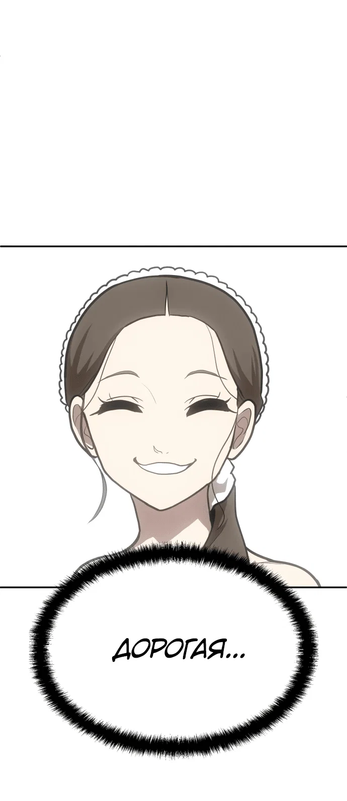 Read Игрушка RU Manga Online