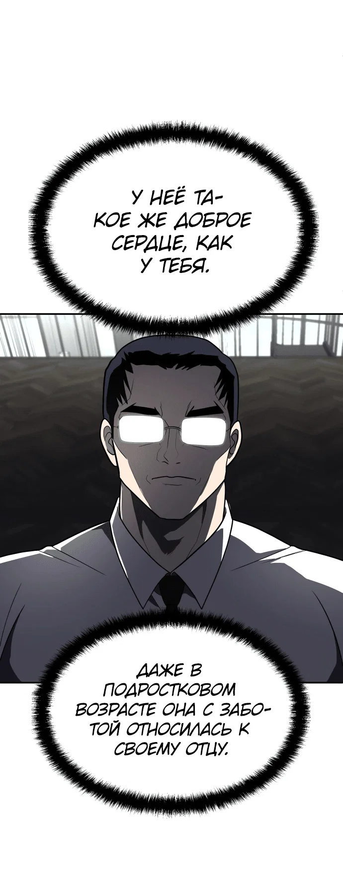 Read Игрушка RU Manga Online