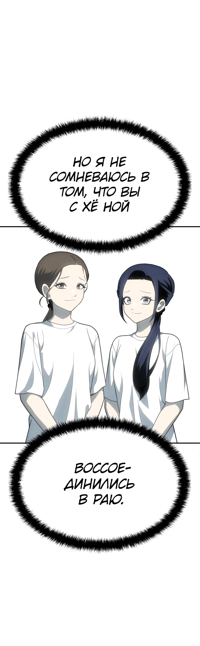 Read Игрушка RU Manga Online