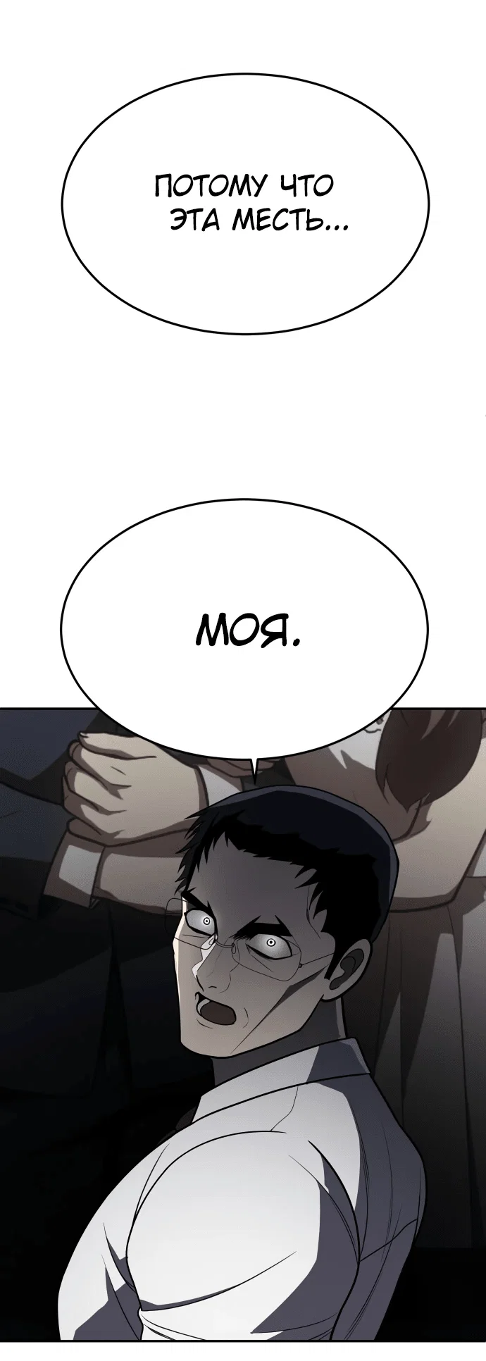 Read Игрушка RU Manga Online