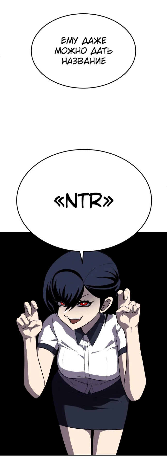 Read Игрушка RU Manga Online