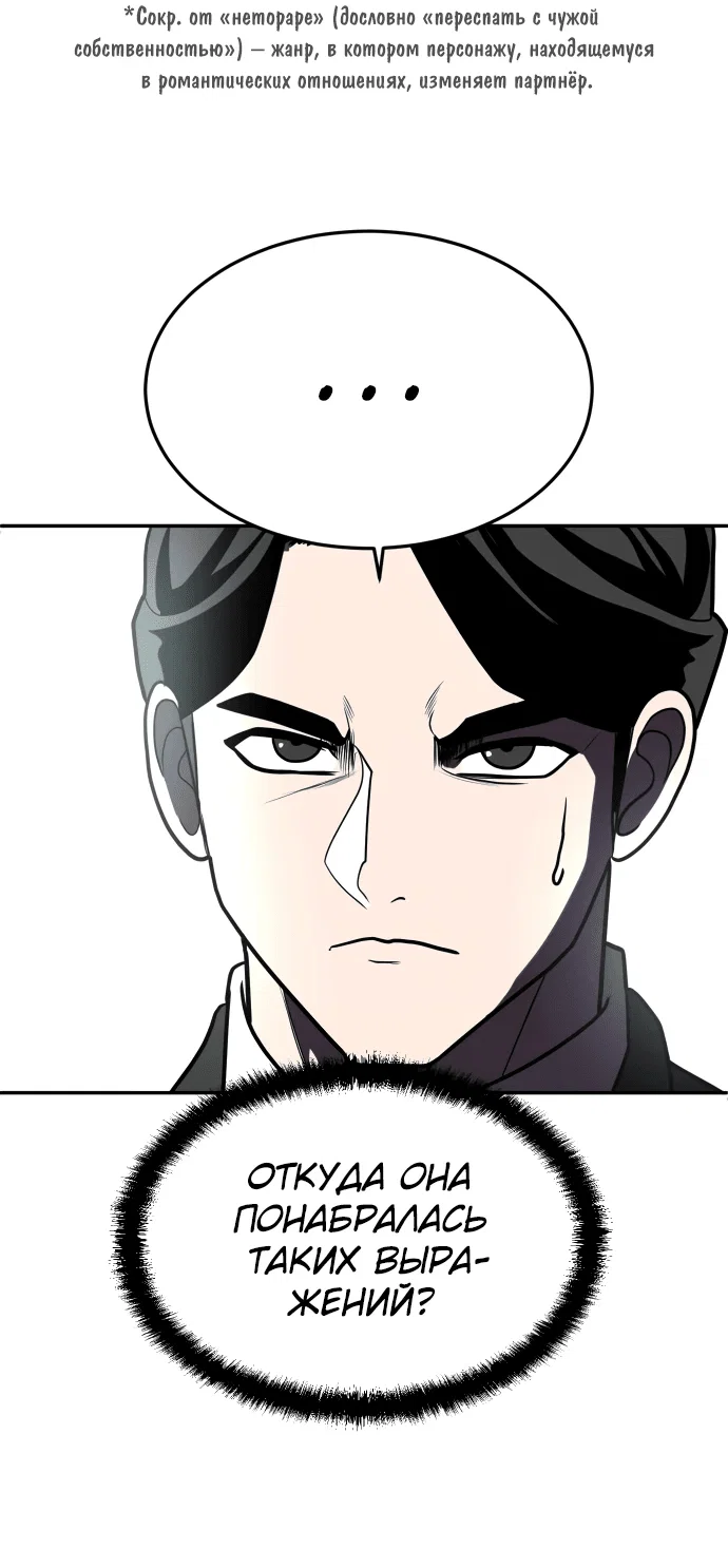 Read Игрушка RU Manga Online