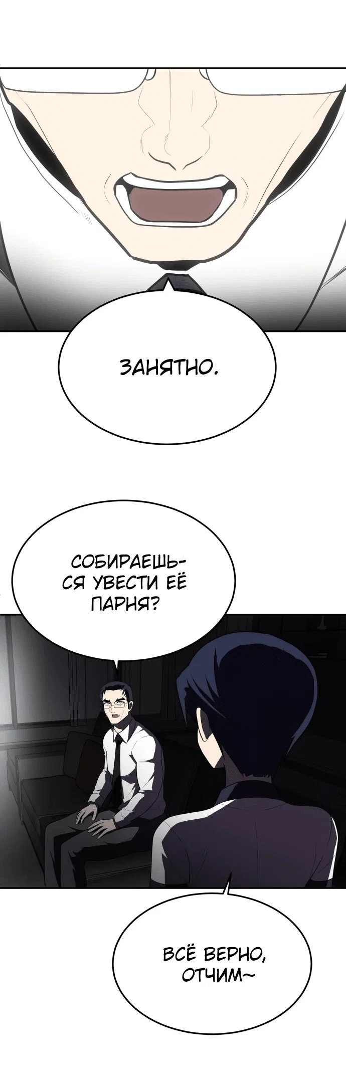 Read Игрушка RU Manga Online