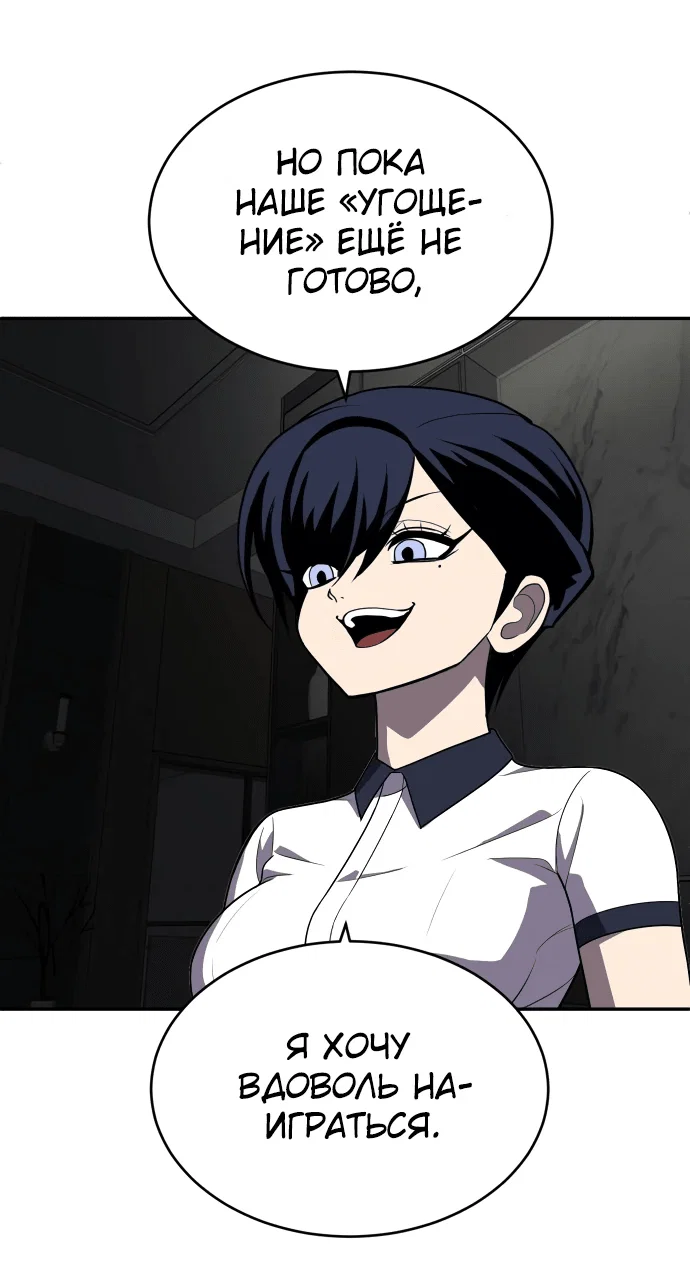 Read Игрушка RU Manga Online
