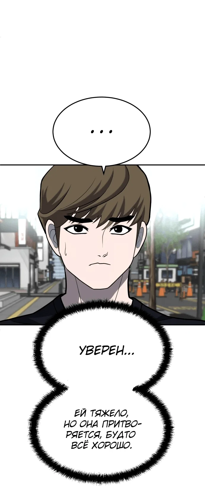Read Игрушка RU Manga Online