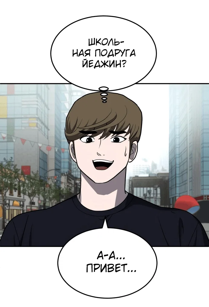 Read Игрушка RU Manga Online