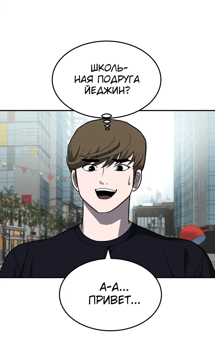 Read Игрушка RU Manga Online