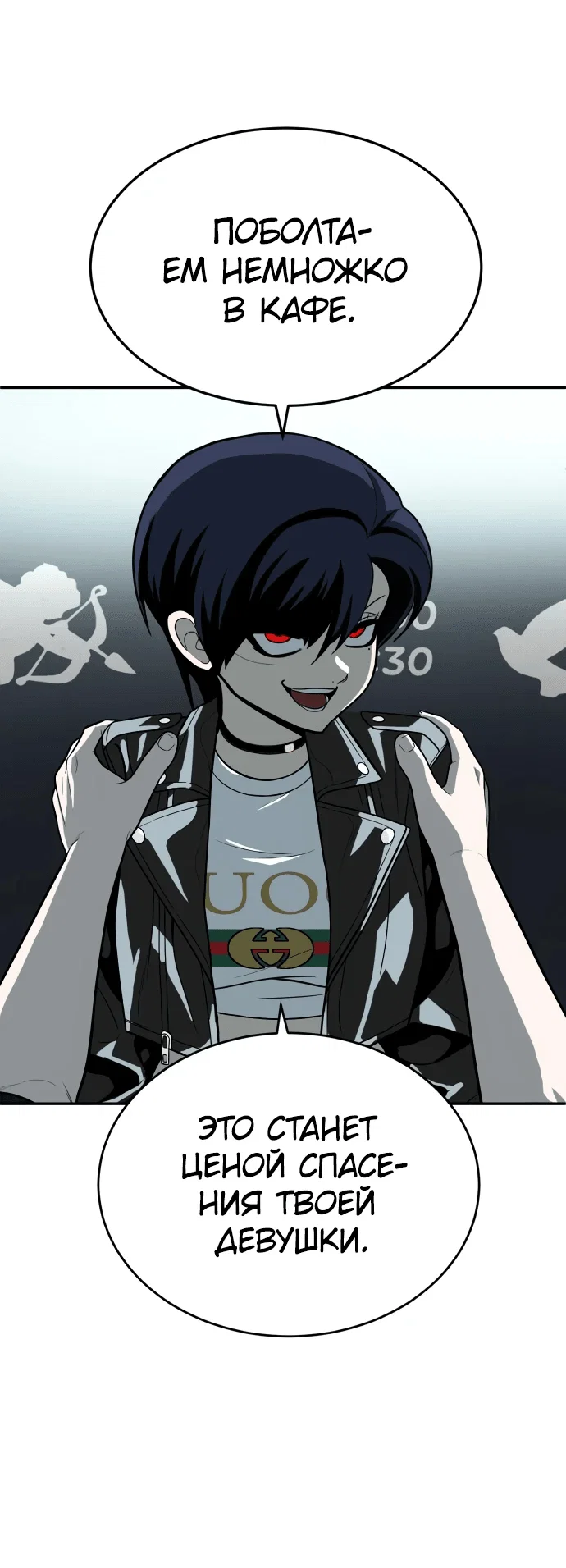 Read Игрушка RU Manga Online