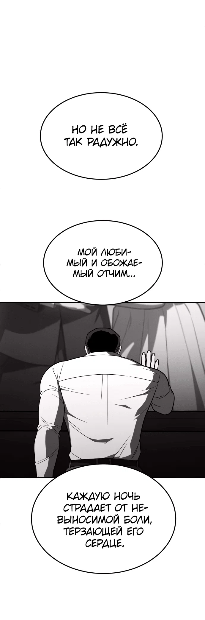 Read Игрушка RU Manga Online