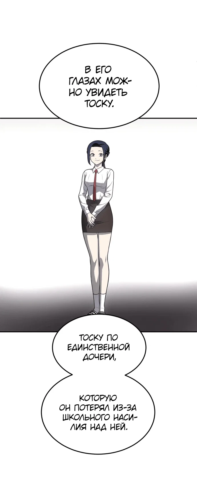 Read Игрушка RU Manga Online