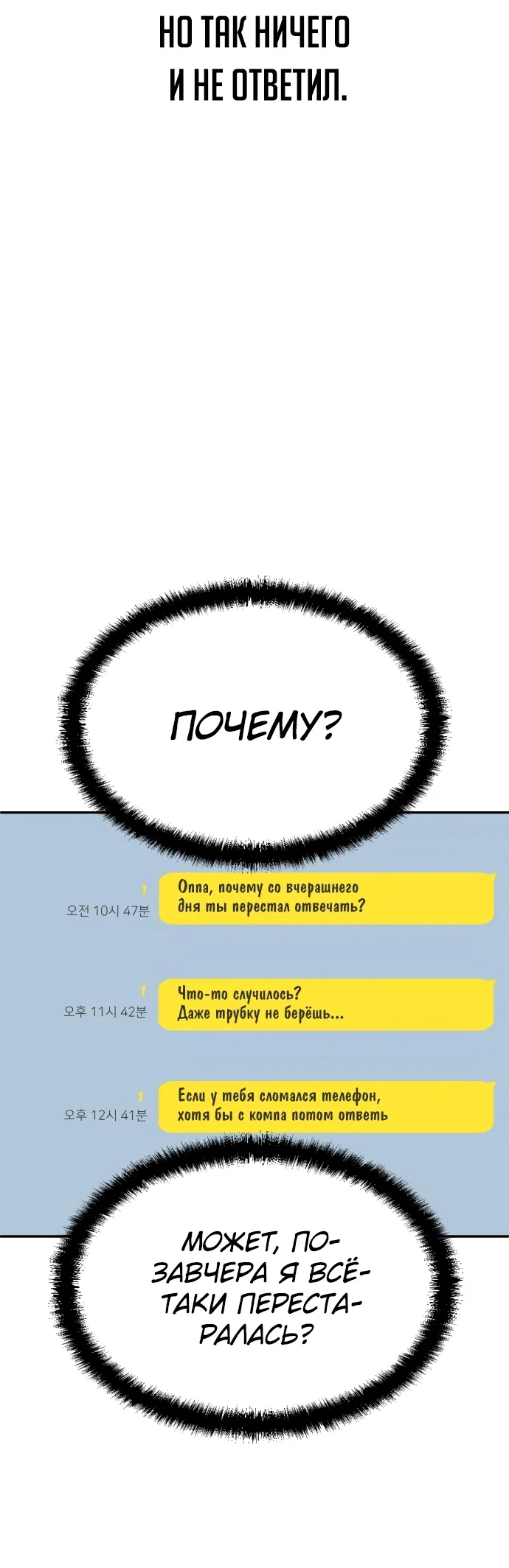 Read Игрушка RU Manga Online